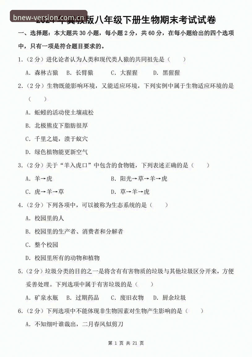 资深技术评测员实测：b体育怎么样怎么下载？2024新版官方版使用心得