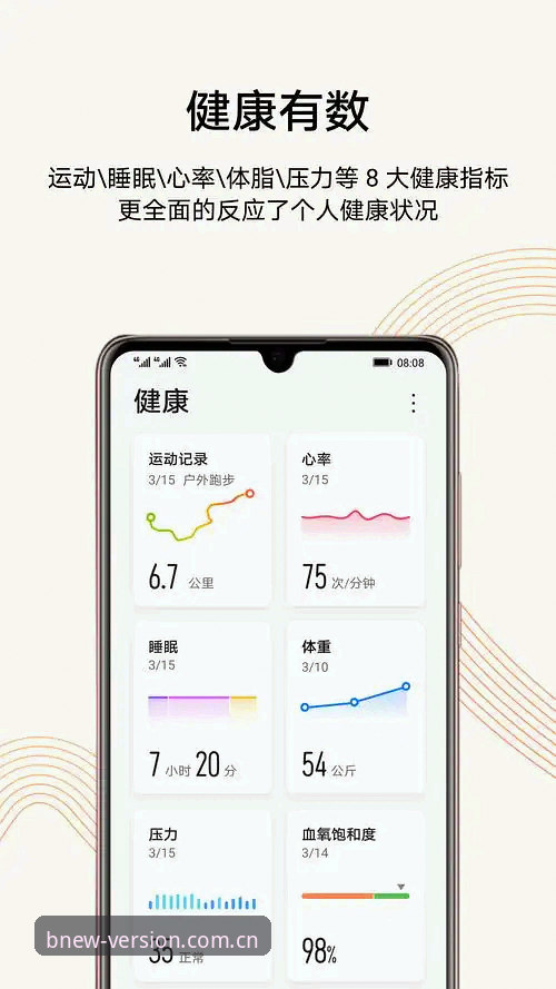手机版b体育app手机版怎么用？新手如何快速上手B体育官方版？